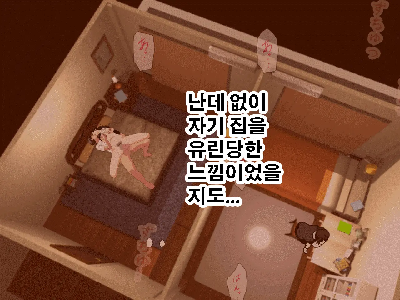 Saimin Uwaki Kenkyuubu Dainiwa | 최면 바람기 연구회 제2화